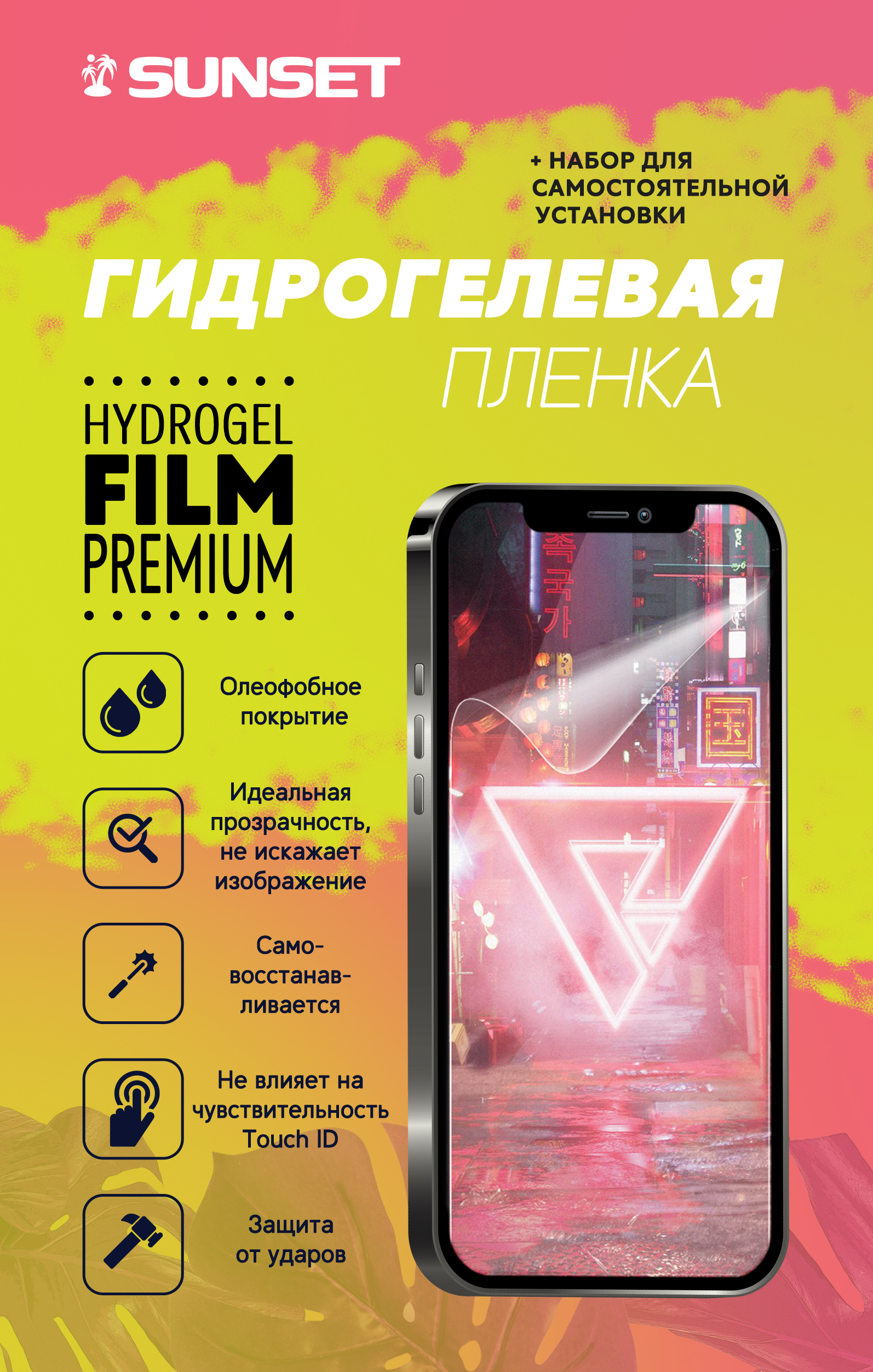 

Гидрогелевая пленка для iPhone 7 Plus, iPhone 8 Plus Матовая SunSet