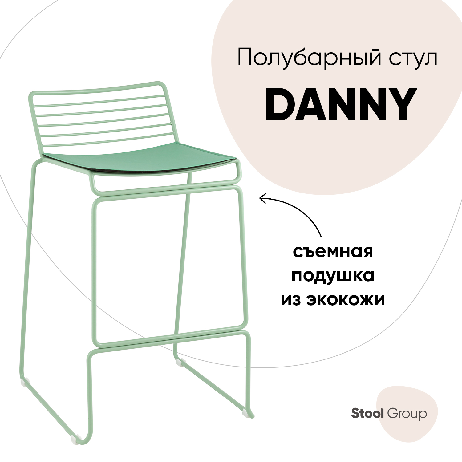 

Стул полубарный Danny зеленый с подушкой, Danny