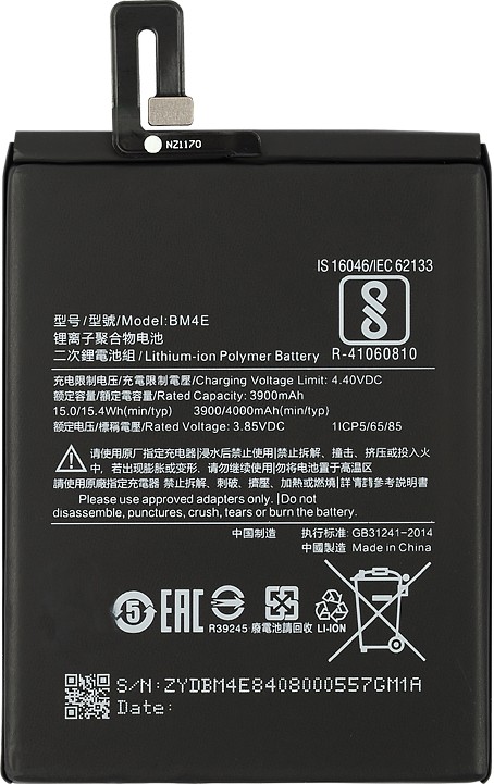 

Аккумуляторная батарея для Xiaomi Pocophone F1 (BM4E)