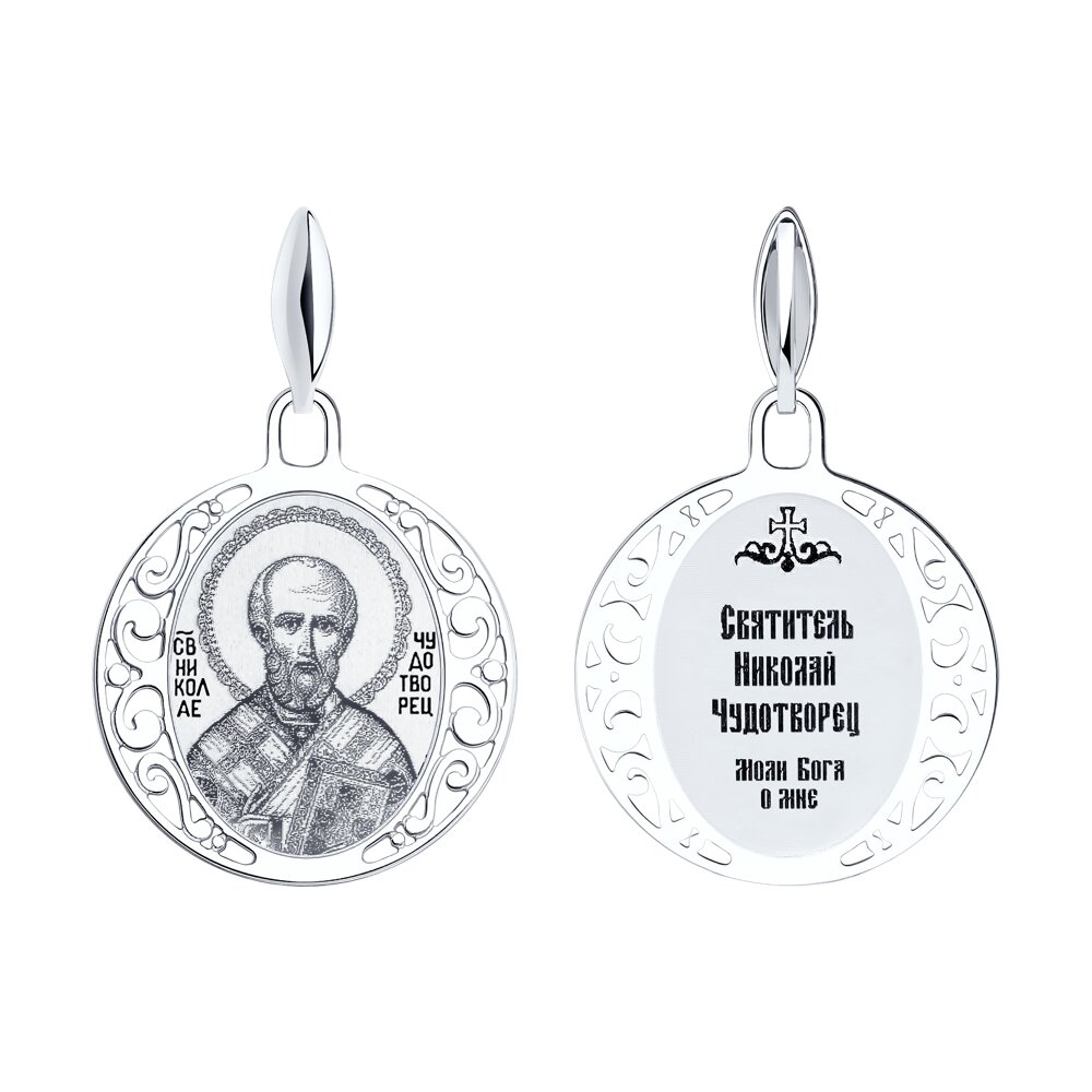 

Подвеска из серебра Golden Eagle 94100249, 94100249