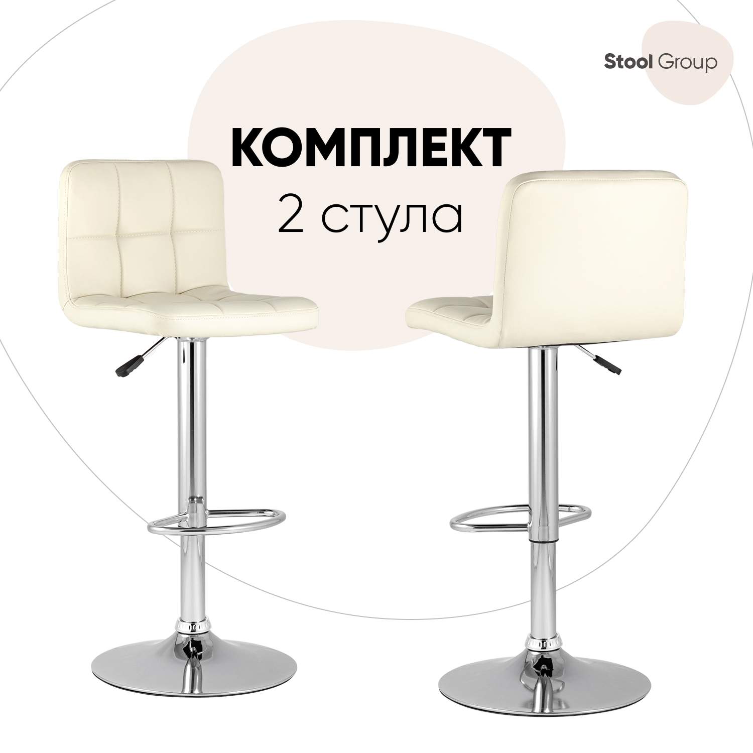 

Стул барный со спинкой Stool Group Малави Lite, бежевый (комплект 2 стула), Малави