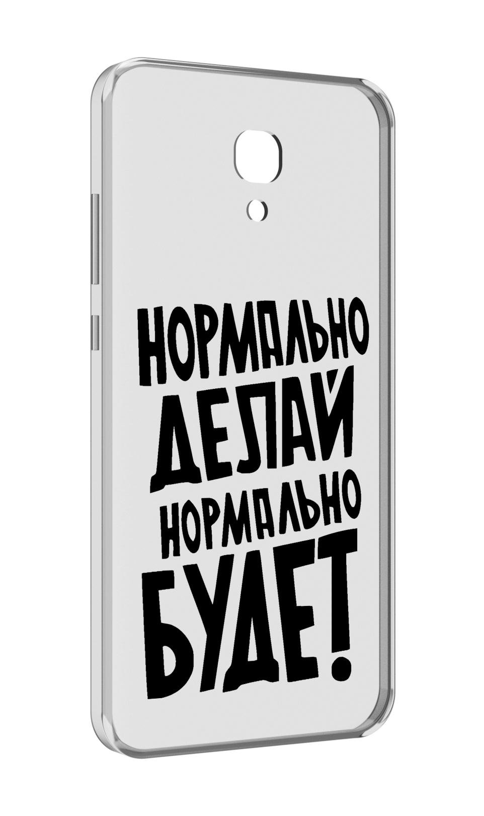 

Чехол MyPads Нормально-делай,-нормально-будет для Meizu M6 (M711Q), Прозрачный, Tocco