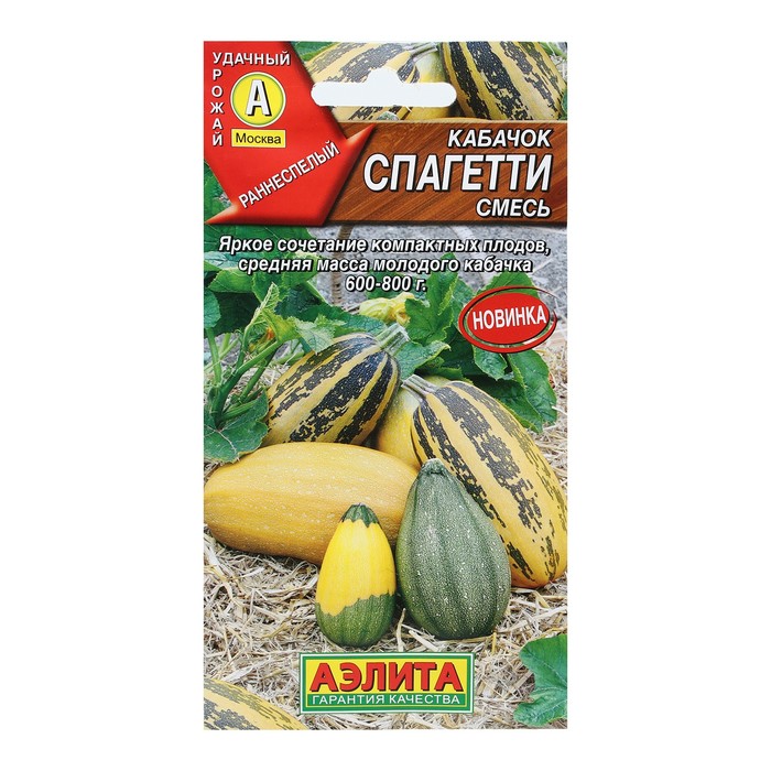 

Семена Кабачок Спагетти, смесь, 2 г