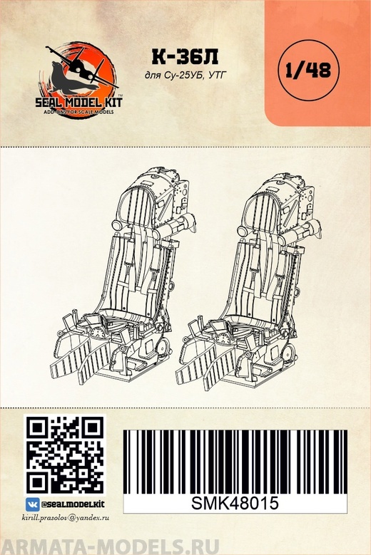 

smk48015 Два кресла для спарки Су-25