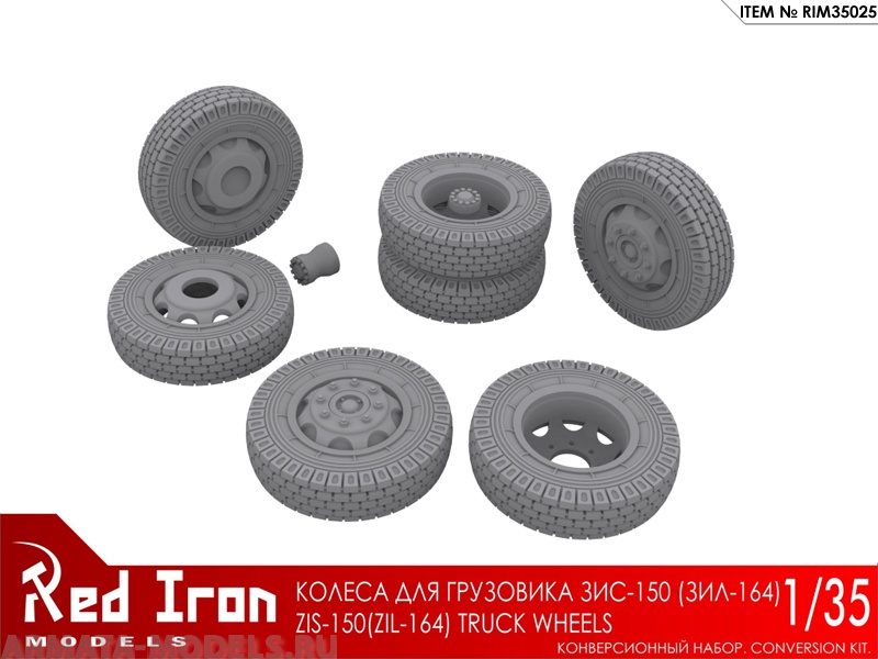 

RIM35025 Колеса для грузовиков ЗИС-150/ЗИЛ-164, масштаб 1/35