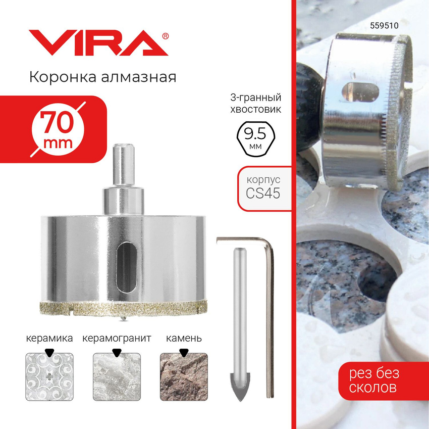 

VIRA Коронка алмазная по керамике , 70 мм 559510