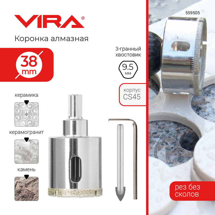 VIRA Коронка алмазная по керамике 38 мм 559505 2070₽