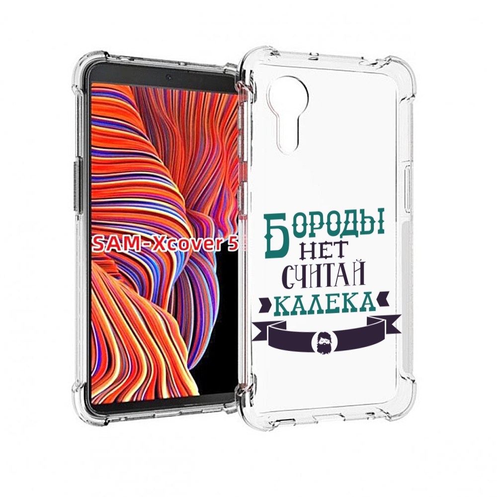 

Чехол MyPads Бороды нет считай калека для Samsung Galaxy Xcover 5, Прозрачный, Tocco