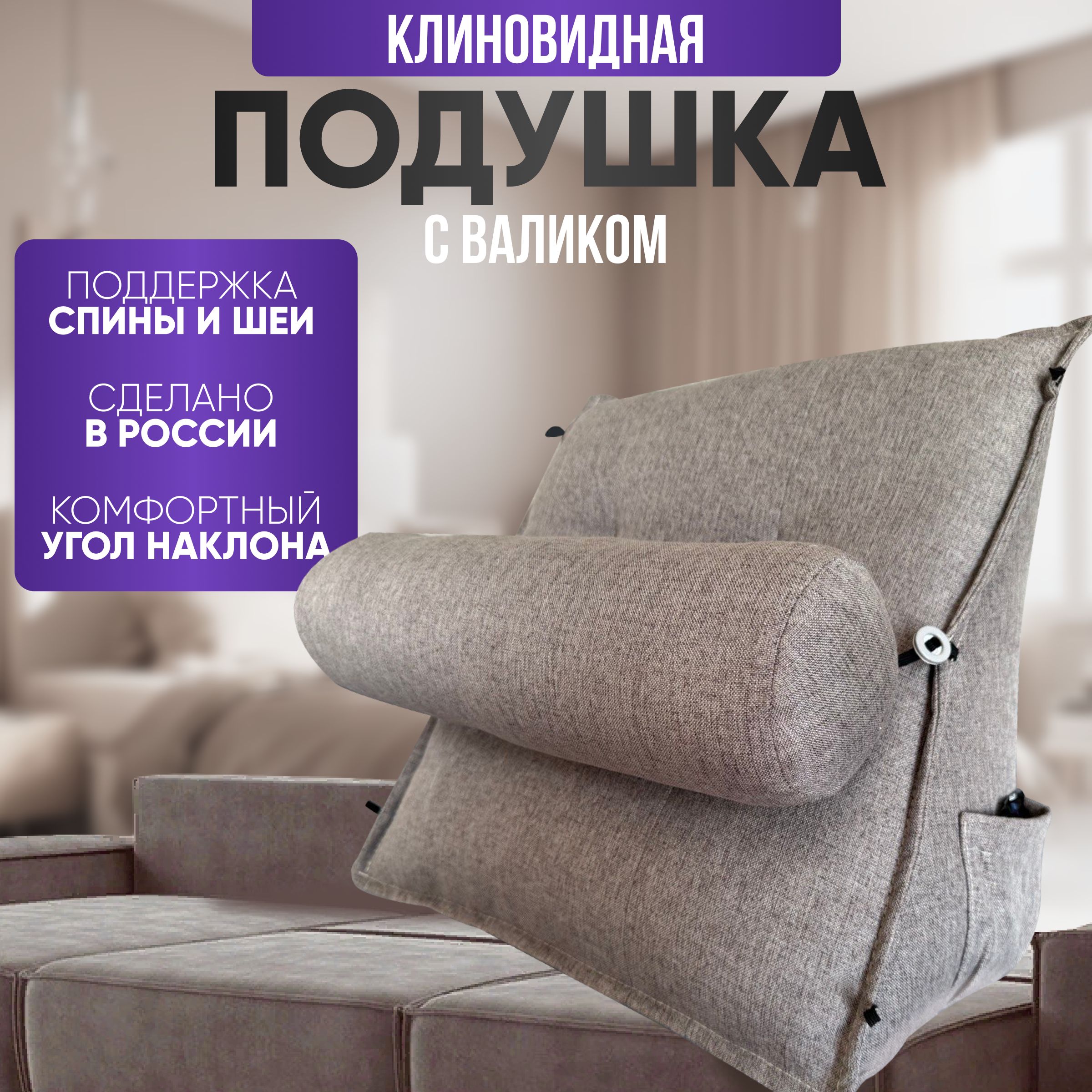 

Подушка PLAYWOODS с валиком бежевая, Бежевый, triangular bolster