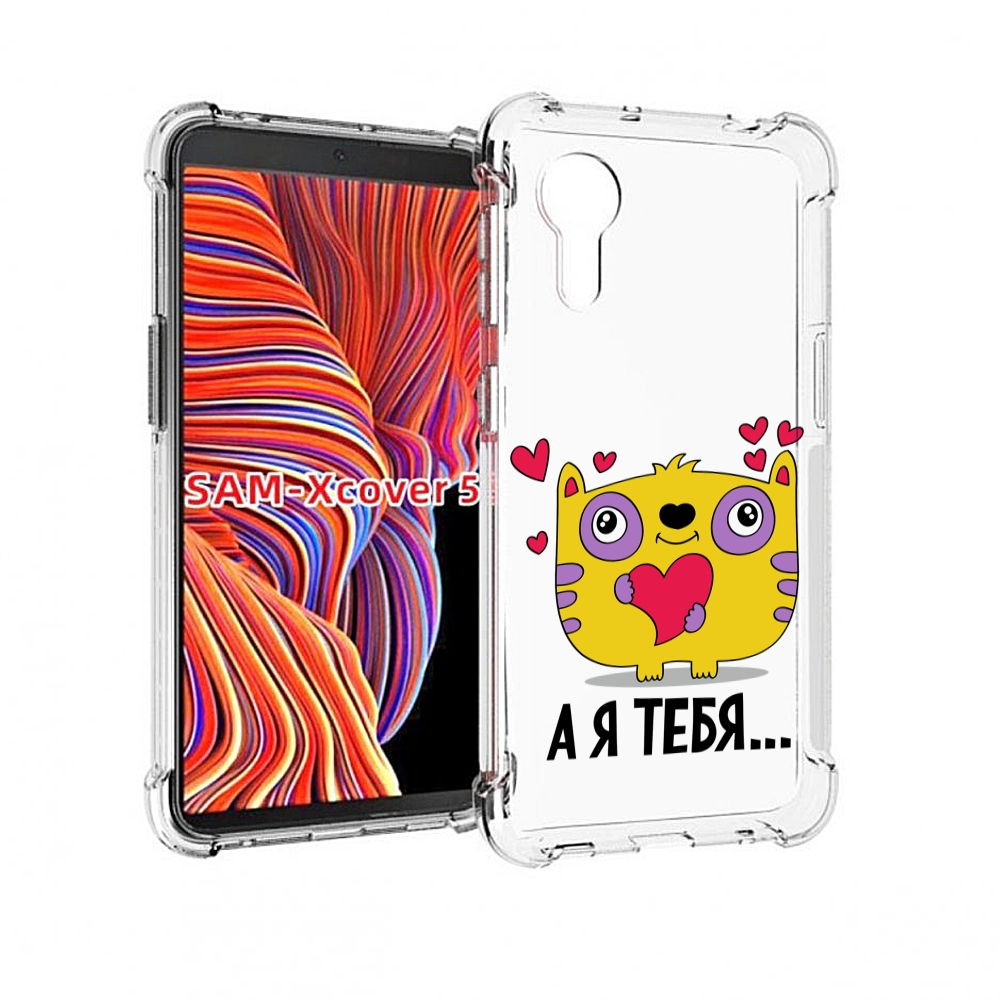 

Чехол MyPads 14 февраля а я тебя для Samsung Galaxy Xcover 5, Прозрачный, Tocco