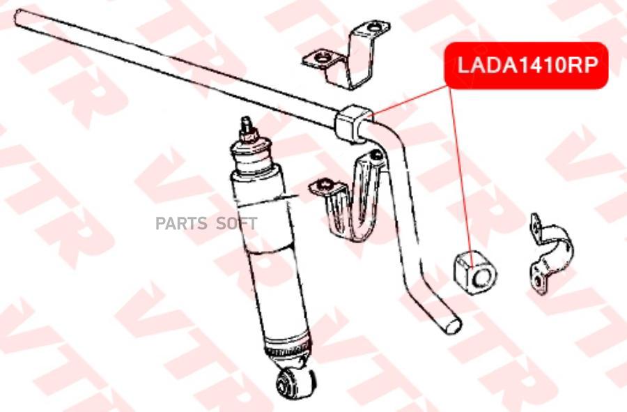 Втулка Стабилизатора Передней Подвески Ваз 2101 2107 Полиуретан VTR арт LADA1410RP 600₽