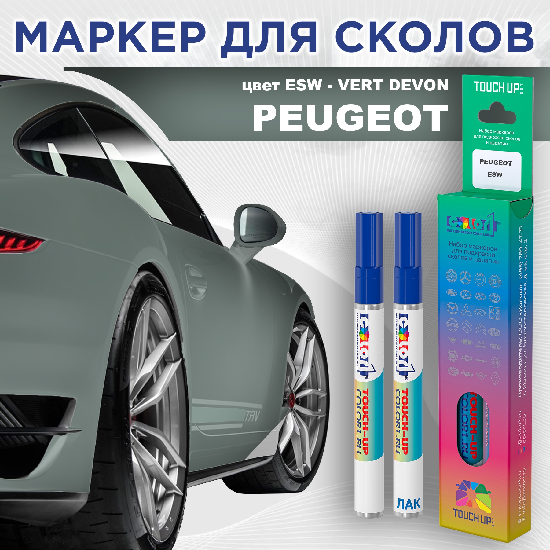 

Маркер с краской COLOR1 для MAZDA, цвет P6 - GRACE EMERALD GREEN, Прозрачный, PEUGEOTESWVERTMRK-1
