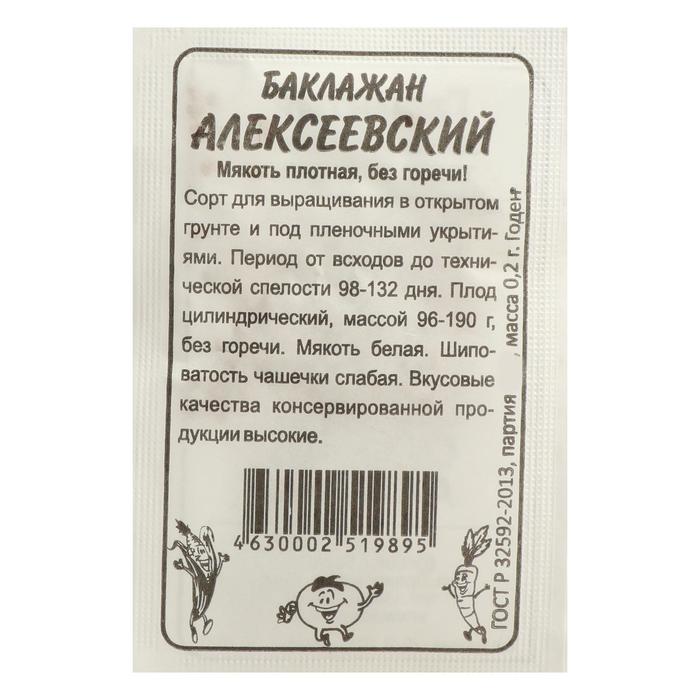 фото Семена баклажан семена алтая алексеевский р00007475 1 уп.