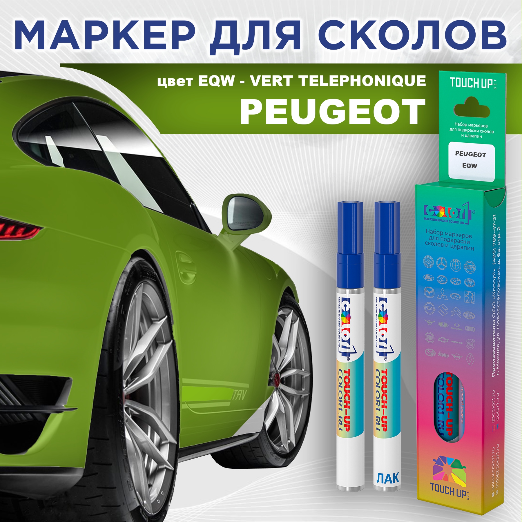 

Маркер с краской COLOR1 для MAZDA, цвет DC - MED MOCHA, Прозрачный, PEUGEOTEQWVERTMRK-1