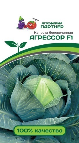 

Семена капуста белокочанная Агрофирма Партнер Агрессор F1 2 уп.