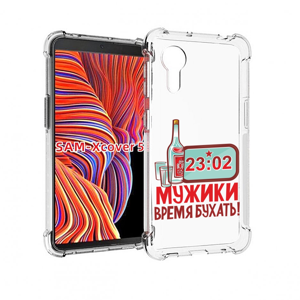 

Чехол MyPads 23 февраля время пить! для Samsung Galaxy Xcover 5, Прозрачный, Tocco