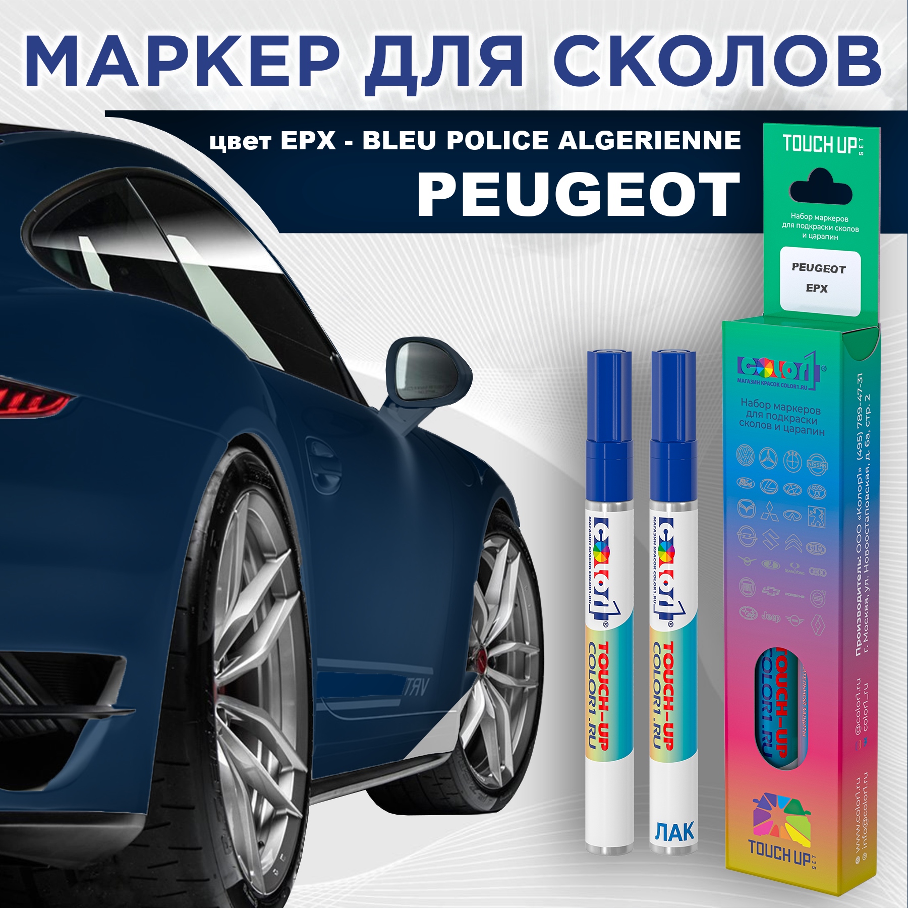 

Маркер с краской COLOR1 для MAZDA, цвет S6 - ADVAN SILVER, Прозрачный, PEUGEOTEPXBLEUMRK-1