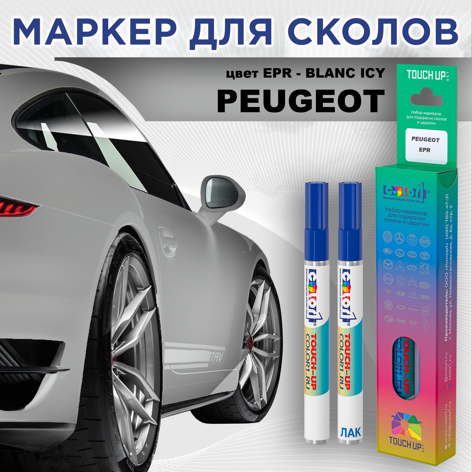 

Маркер с краской COLOR1 для MAZDA, цвет 4Y - CARIBBEAN BLUE, Прозрачный, PEUGEOTEPRBLANCMRK-1