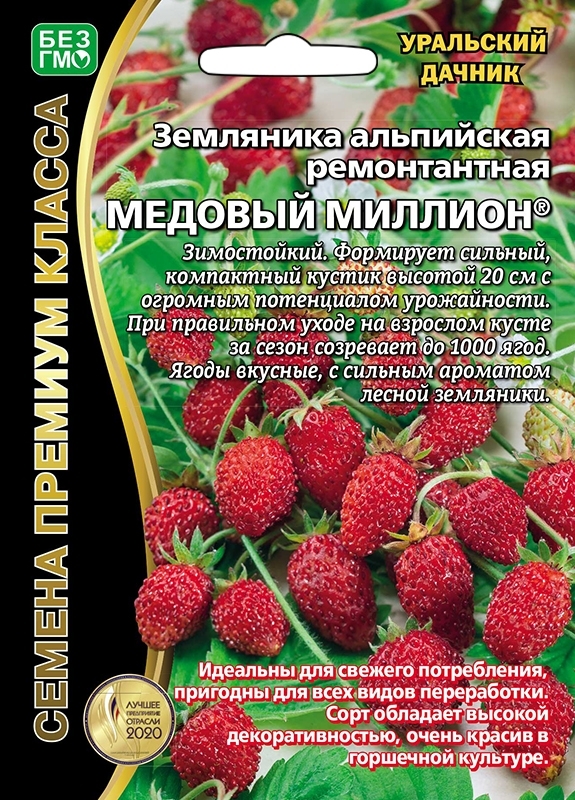 

Семена Земляника Медовый миллион - альпийская Уральский Дачник