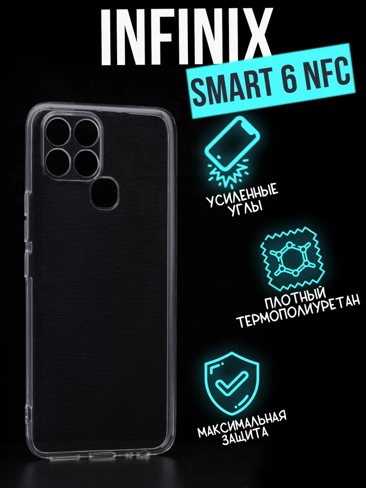 Силиконовый чехол Jack Case Premium Infinix Smart 6 NFC, прозрачный