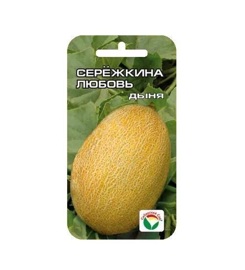 

Семена Дыня Сережкина любовь 5 шт Сибирский сад