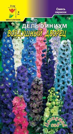 Семена дельфиниум Цветущий сад Воздушный дворец 1 уп.