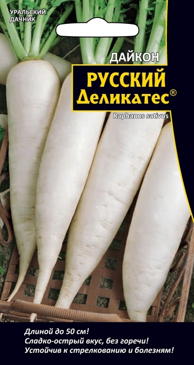 

Семена дайкон Уральский дачник Русский деликатес 1 уп.