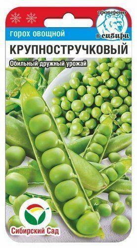 

Семена Горох Крупностручковый 5 гр Сибирский сад, 2 шт