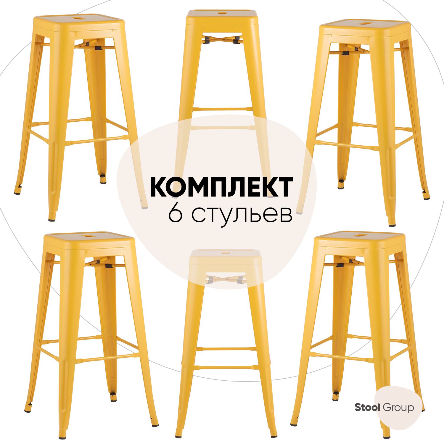 фото Стул барный stool group tolix желтый глянцевый (комплект 6 стульев)