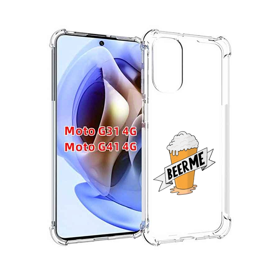 

Чехол MyPads Beer-me для Motorola Moto G31 4G / G41 4G, Прозрачный, Tocco