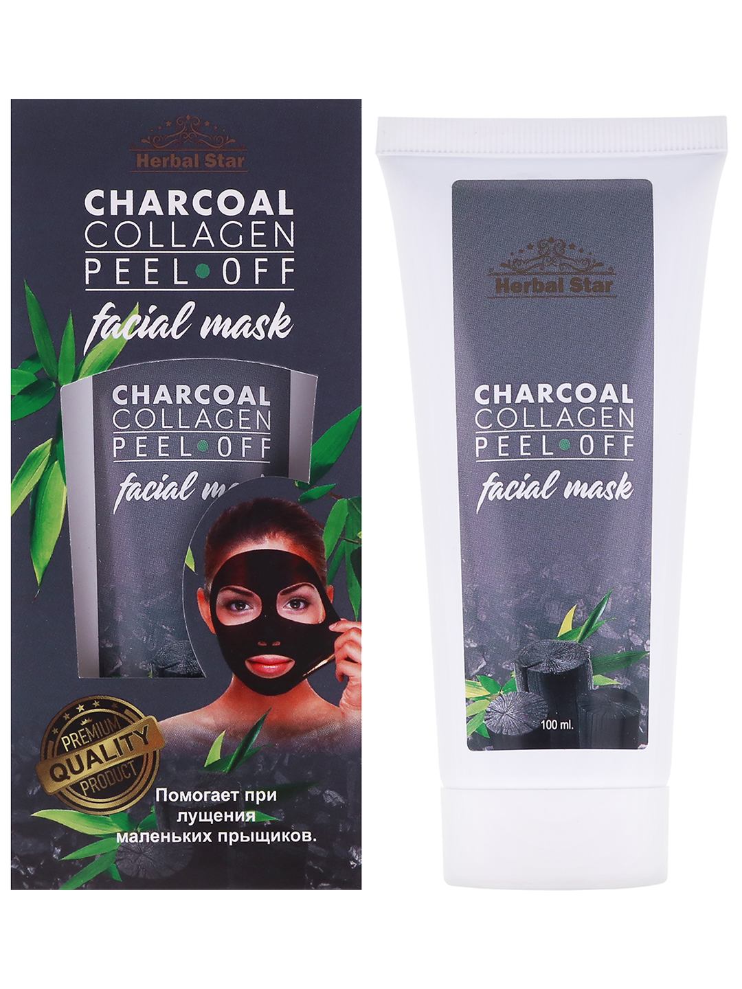 Очищающая маска-пленка с древесным углем и коллагеном Herbal Star 100 мл рециркулятор бактерицидный ультрафиолетовый просто полезно для обеззараживания воздуха рбу
