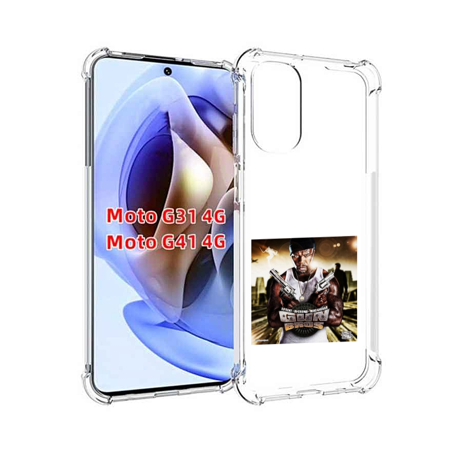 

Чехол MyPads 50 Cent - Gun Bros для Motorola Moto G31 4G / G41 4G, Прозрачный, Tocco