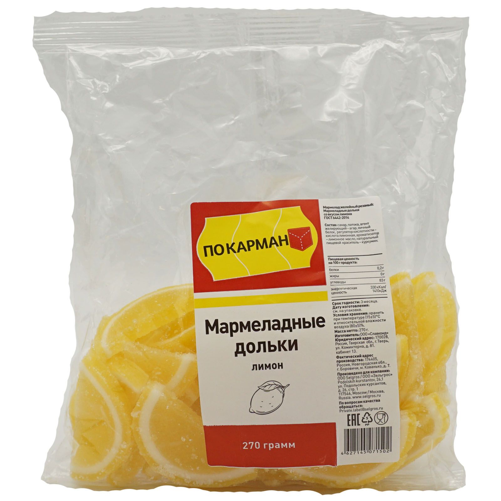 Мармелад По карману желейный со вкусом лимона дольки 270 г