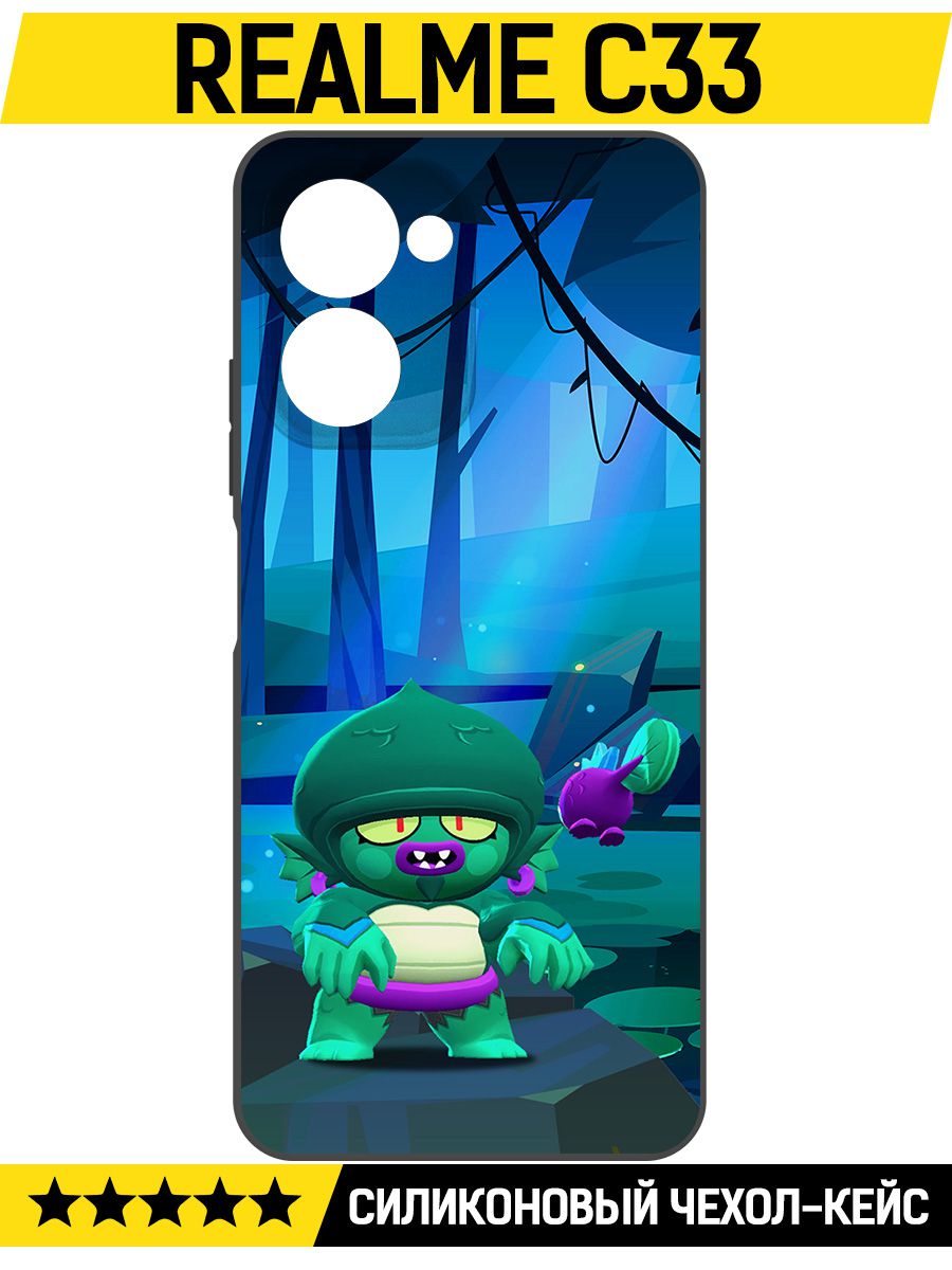

Чехол-накладка Софт Brawl Stars - Болотный Джин для Realme C33, Черный