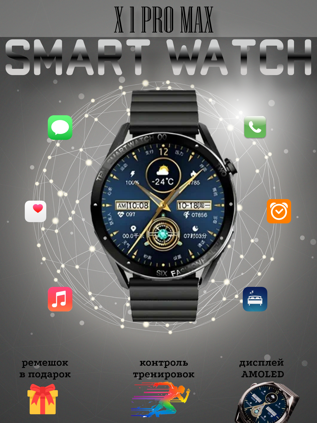 

Смарт-часы X1 PRO MAX черный, X1 PRO MAX