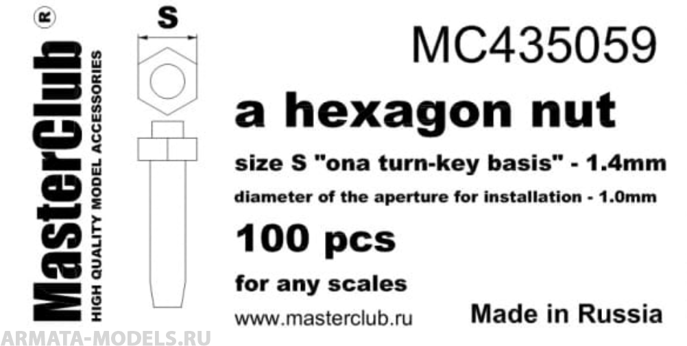 

MC435059 стандартная гайка, размер под ключ -1.4mm; диаметр отверстия для монтажа-1.0mm;