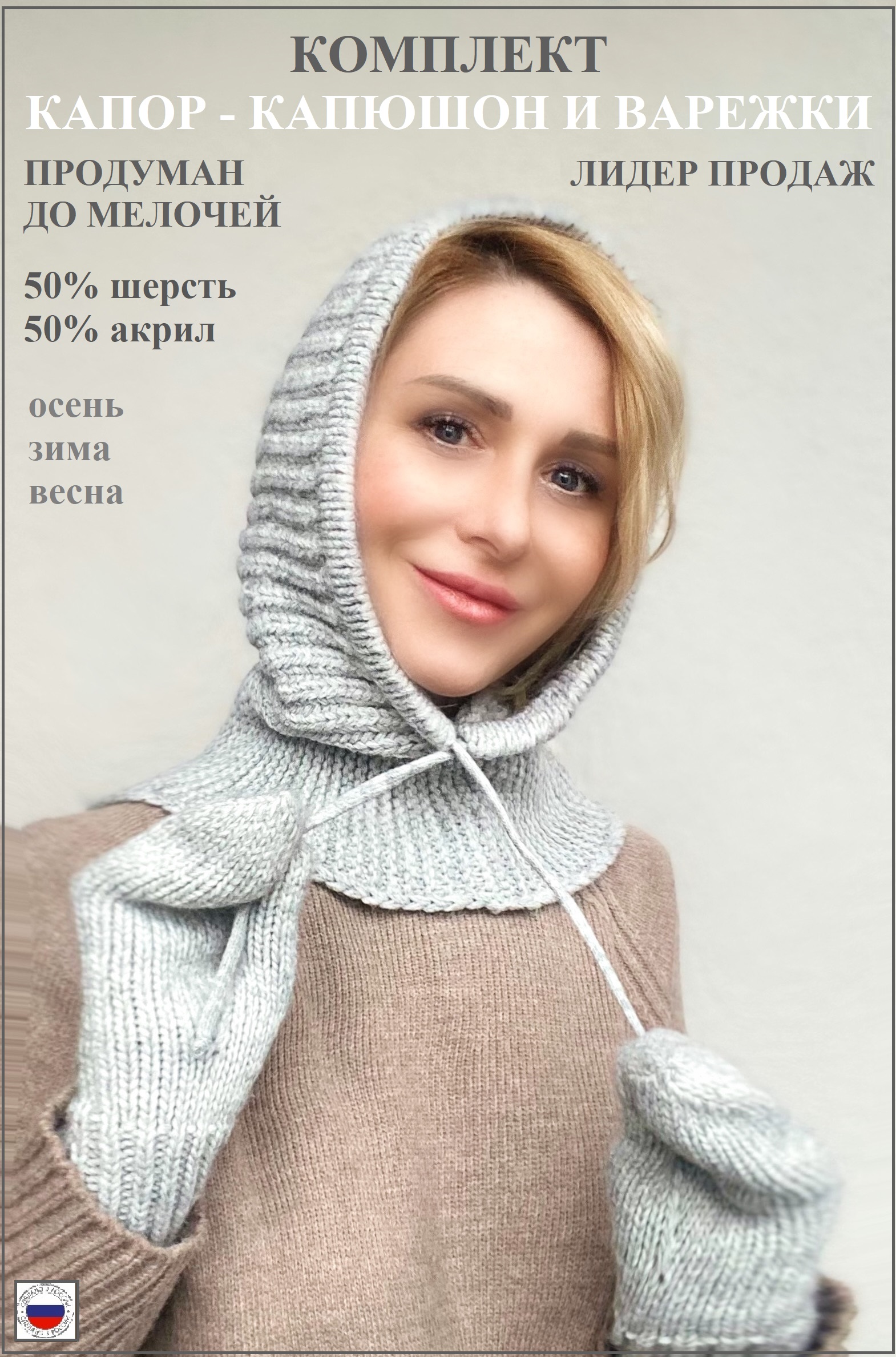 

Комплект шапка+варежки женский Тамаша Фидель серый, р.56-58, Фидель
