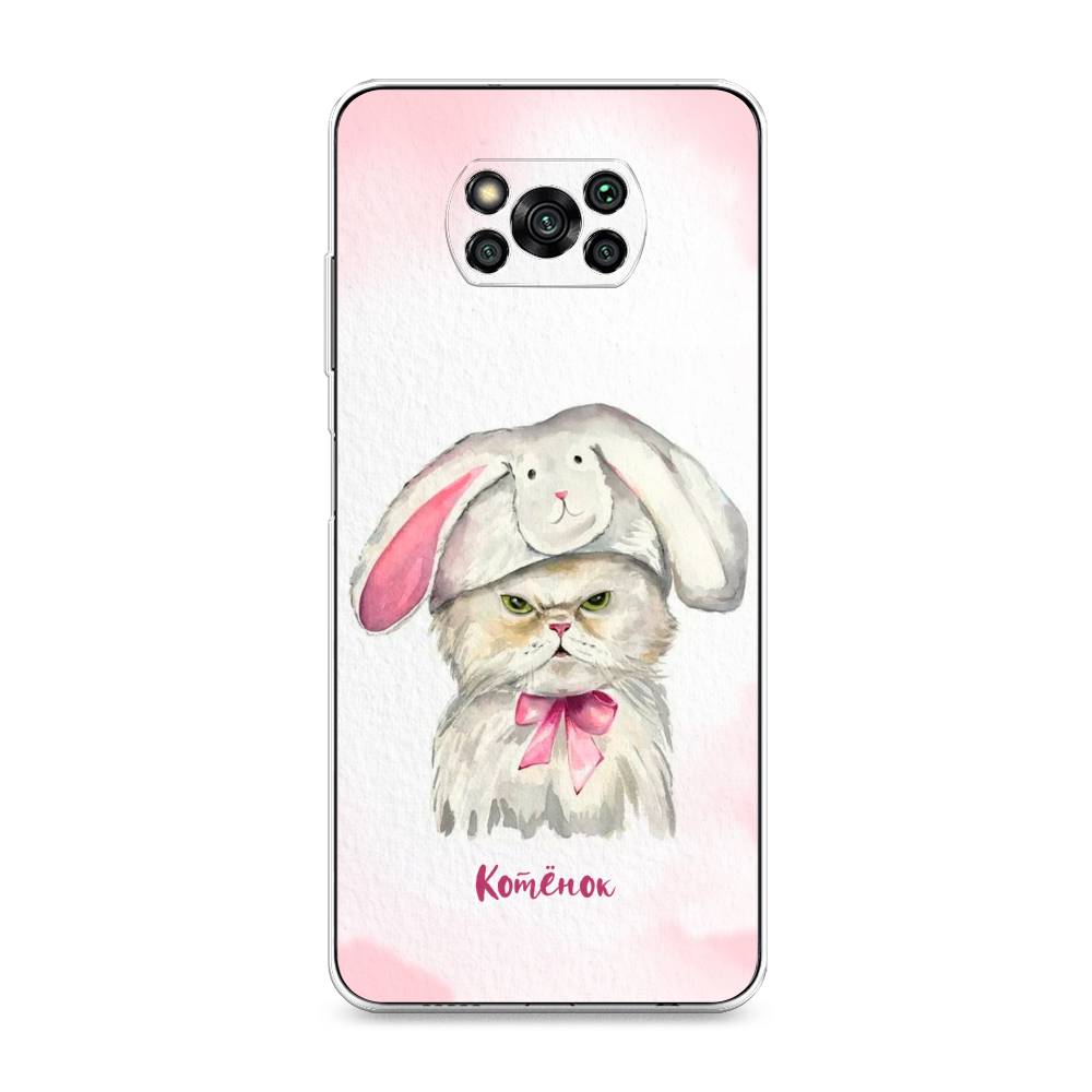 

Чехол на Xiaomi Poco X3 "Мой котёнок", Розовый;серый, 310650-1