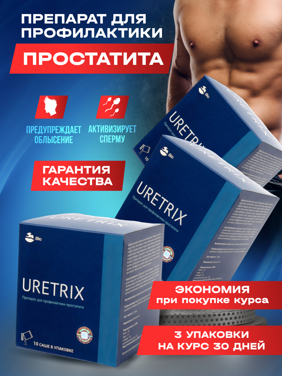 Комплекс Биосфера Uretrix саше 30 шт