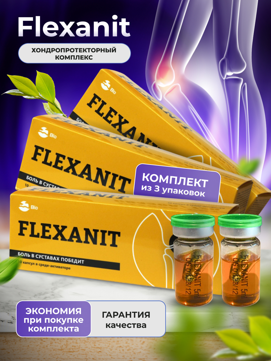 Биосфера Flexanit капсулы 30 шт