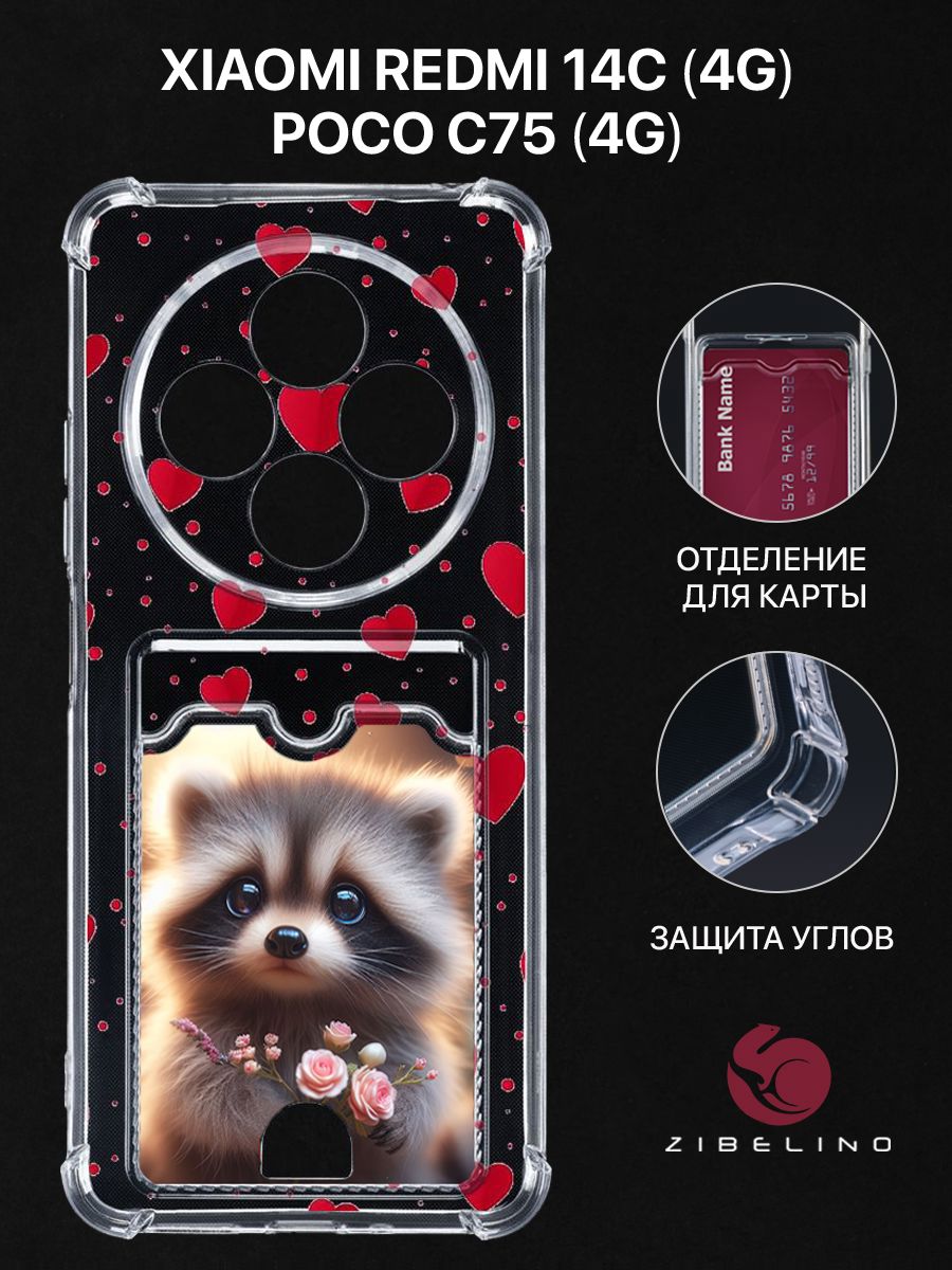 

Чехол для Xiaomi Redmi 14C (4G), Poco C75 (4G) с карманом, с защитой камеры, прозрачный, ZSCH-XIA-RDM-14C