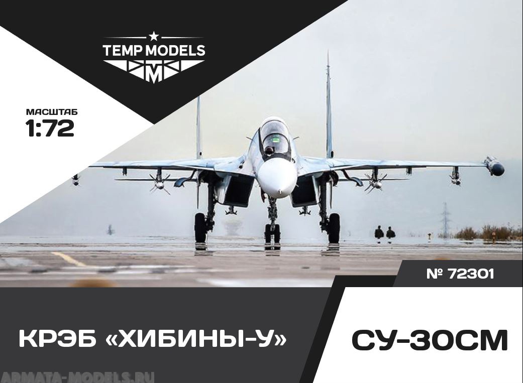 

72301TMP КРЭБ Хибины-У Су-30СМ