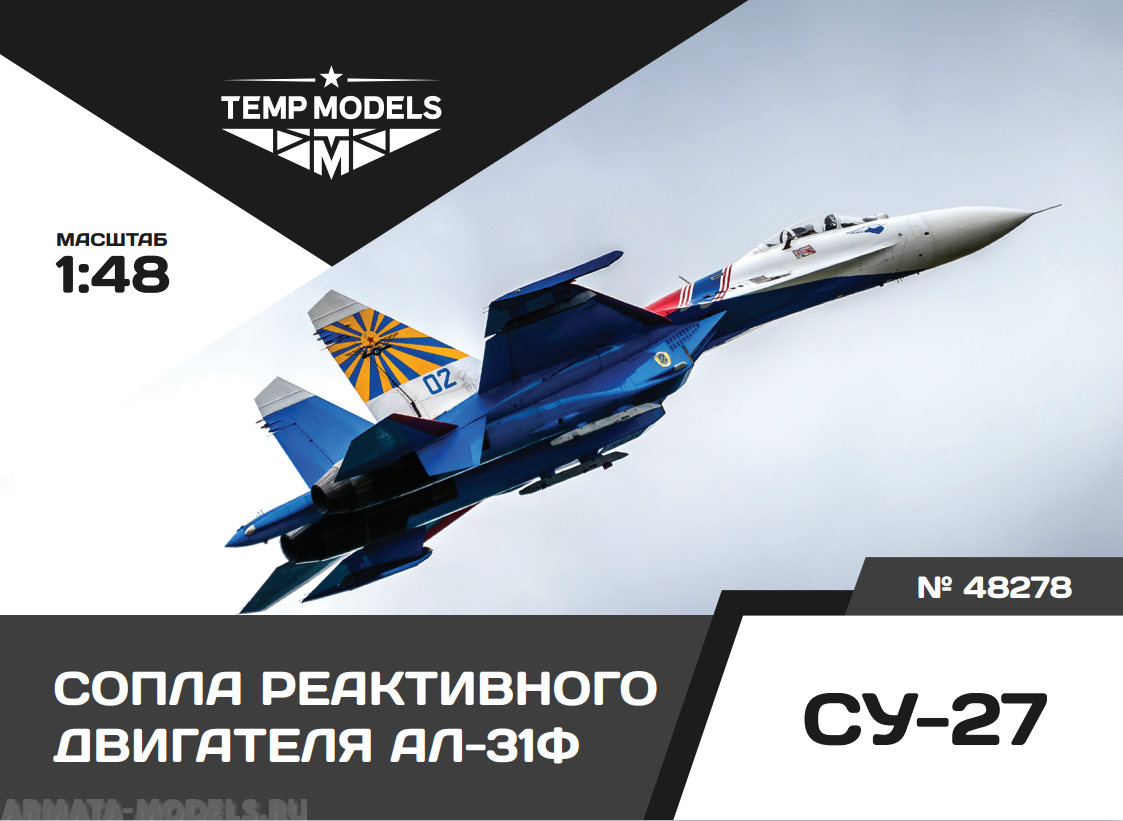 

48278TMP СОПЛА РЕАКТИВНОГО ДВИГАТЕЛЯ АЛ-31Ф НА СУ-27