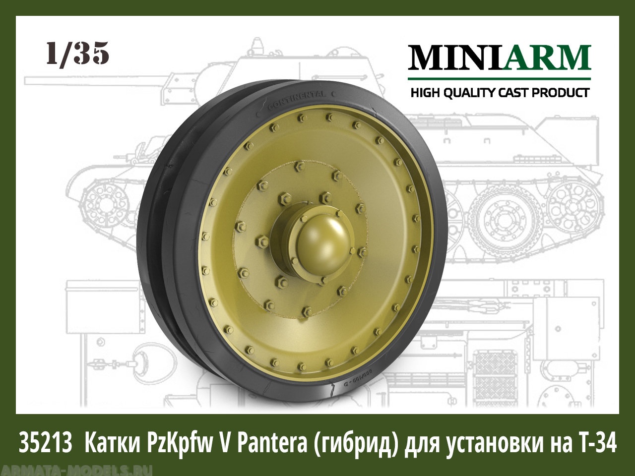

35213MIN Катки PzKpfw V Pantera гибрид для установки на Т-34