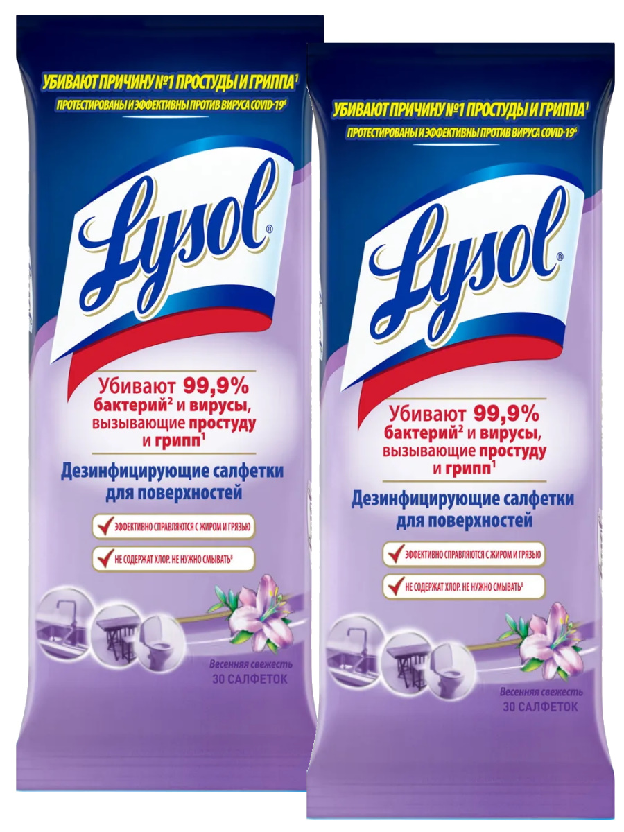 Комплект LYSOL Дезинфицирующие салфетки для поверхностей Весенняя свежесть 30 шт/уп х 2уп.