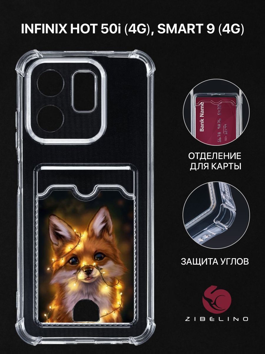 

Чехол для Infinix Hot 50i (4G), Smart 9 (4G) с рисунком, с карманом, с защитой камеры, Прозрачный, ZSCH-INF-H50I