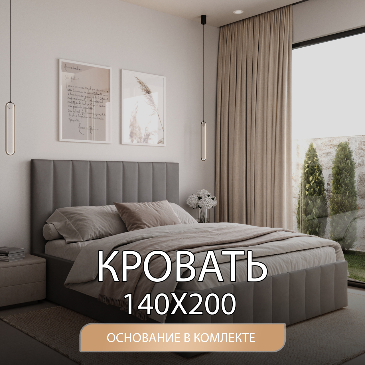 

Кровать  DivalDo Амадео 140х200 с матрасом 21 см, темно-серая, Серый, Амадео