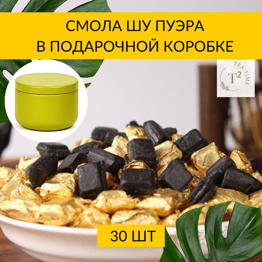 Смола Пуэра Шу Ча Гао T2: TEA TIME в жестяной баночке, 30 шт