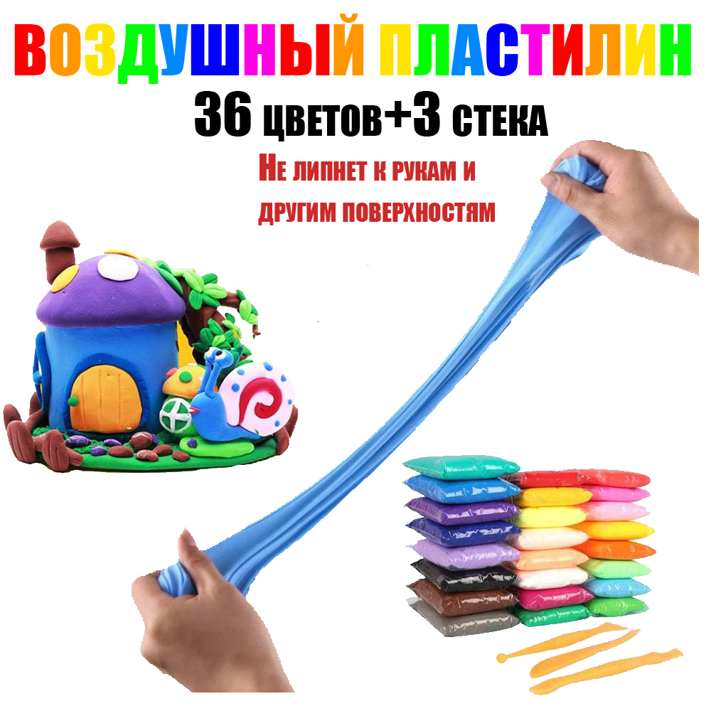 Пластилин детский легкий воздушный 12 цветов + 3 стека