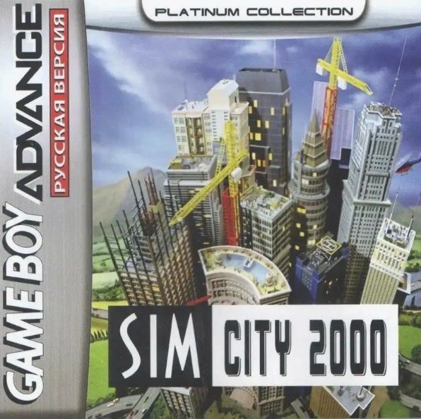 Картридж для приставки Nintendo Sim City 2000 для Game Boy Advance